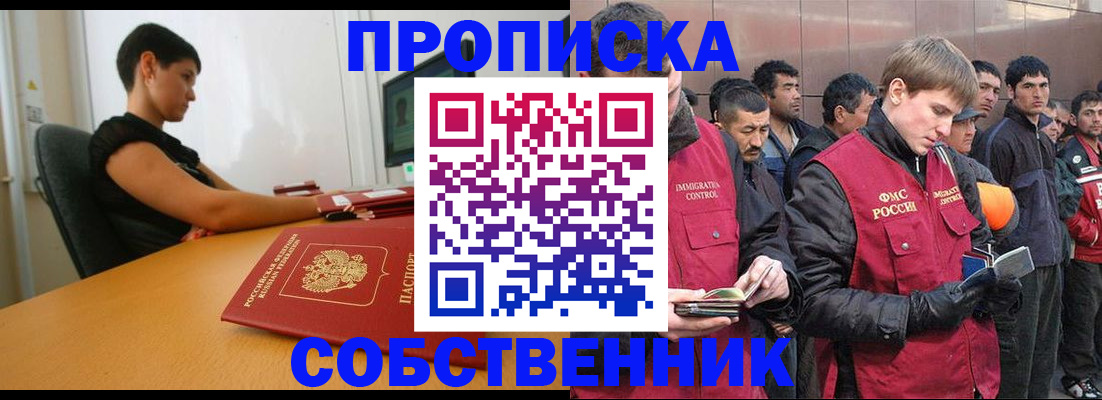 временная регистрация 2025 в Бутурлиновке