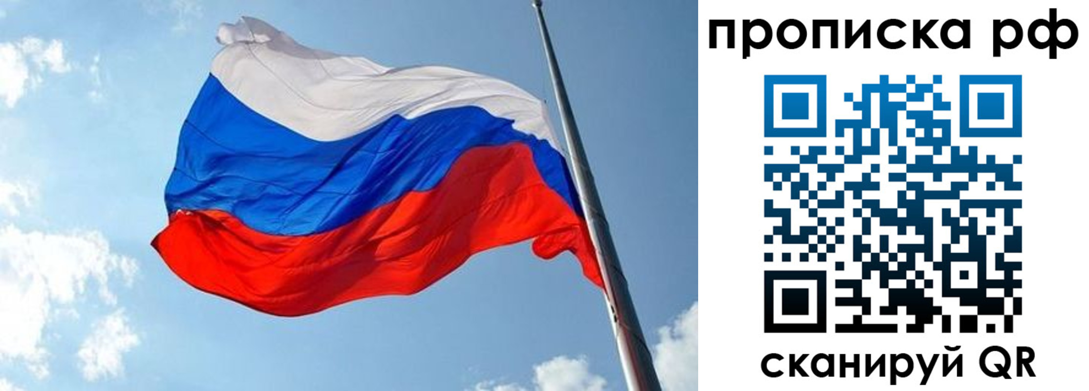купить прописку в Бутурлиновке