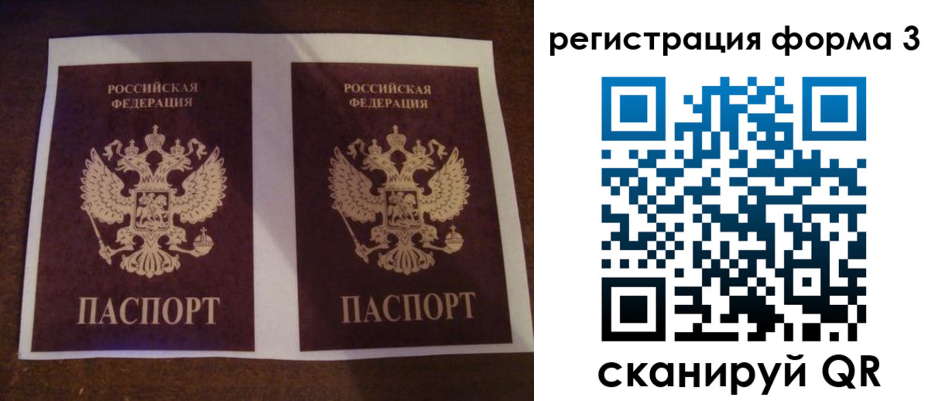 прописка 2025 в Бутурлиновке