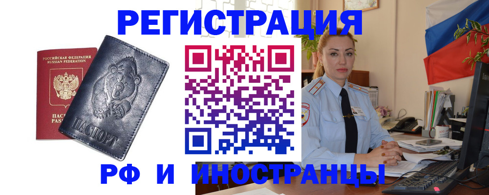 временная регистрация поиск в Бутурлиновке