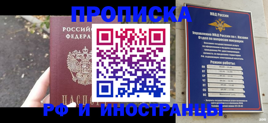 прописка поиск в Бутурлиновке