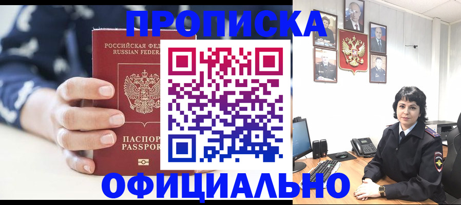 временная прописка в Бутурлиновке