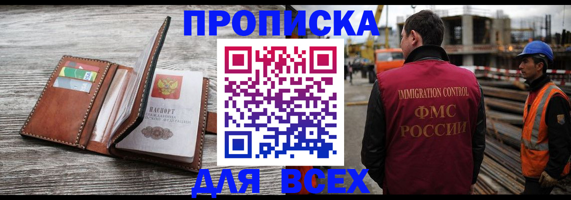 прописка ребенка в Бутурлиновке