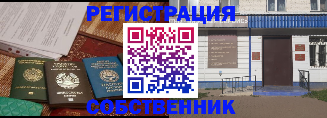 прописка иностранных граждан в Бутурлиновке