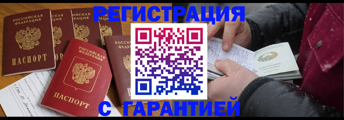 прописка для военкомата в Бутурлиновке