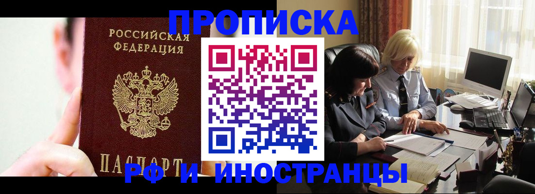 прописка от собственника в Бутурлиновке