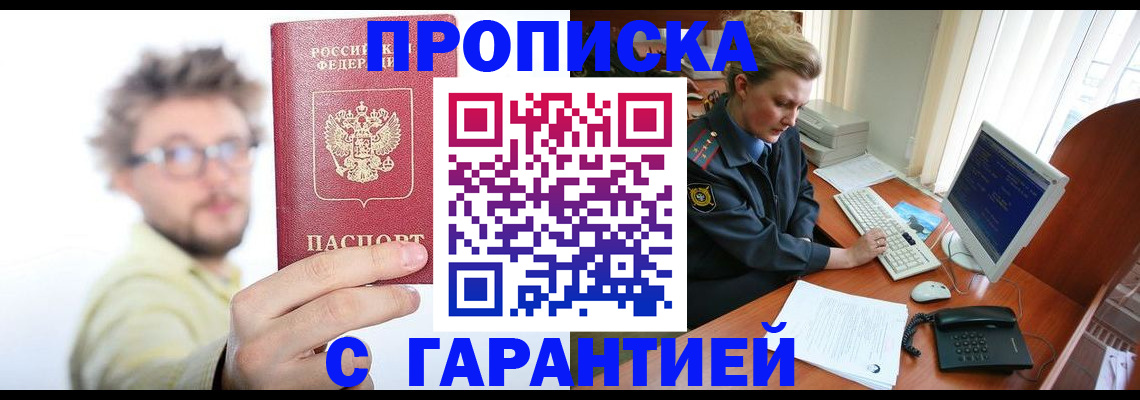прописка для военкомата в Бутурлиновке